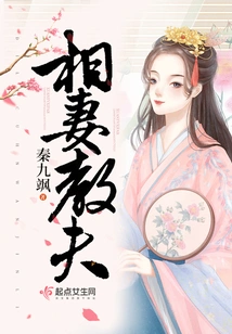 Become a Wife and Teach Your Husband