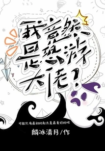 Am I Actually a Horror Game Boss?