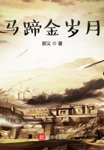 Horseshoe Golden Years