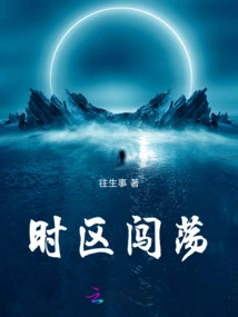 Wandering in Time and Space