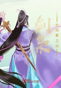 Jian Xiao: Sword of Seven Elements