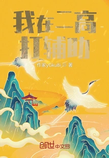 I Play Support in the Second High School