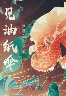 See Oil Paper Umbrella