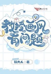 There is Something Wrong with the Professor's Style of Painting