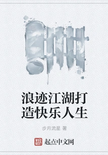 Wandering Around the World to Create a Happy Life