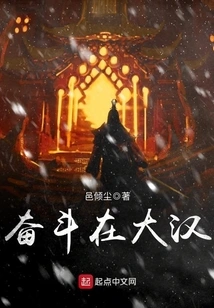 Struggle in the Han Dynasty