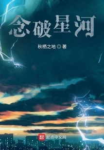 Read Through the Galaxy