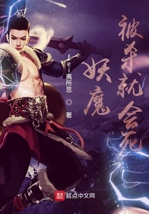 The Monster Will Die If it is Killed