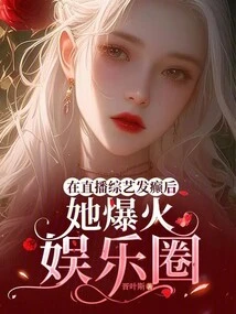 After Having a Seizure During a Live Variety Show, She Became Popular in the Entertainment Industry