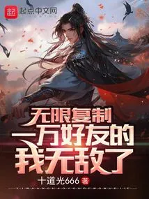 Unlimited Copying, with Ten Thousand Friends I Am Invincible