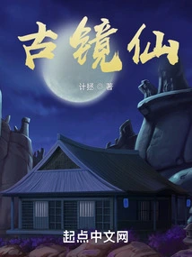 Ancient Mirror Fairy