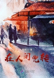 Wandering Around in the World