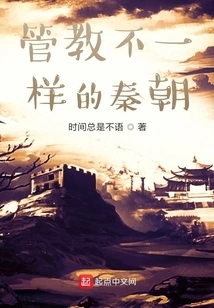 The Qin Dynasty Had Different Disciplines