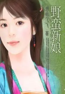 The Savage Bride (full Version)