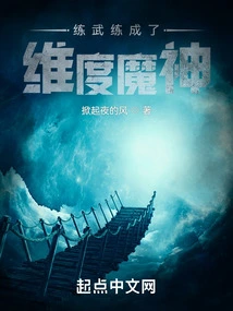 Practicing Martial Arts and Becoming a Dimension Demon