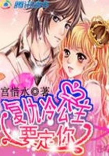 Revenge Princess Leng, I Want to Kill You