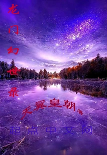 Dragon Gate Fantasy World Record