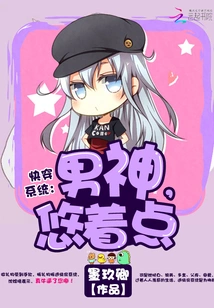 Quick Travel System: Male God, Take it Easy!