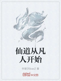 The Path to Immortality Begins with Mortals