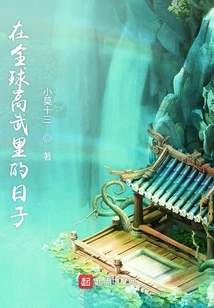 Days in Global Khao Buri