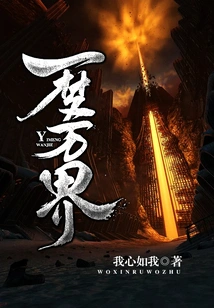 One Dream and Ten Thousand Worlds