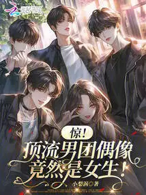 Shock! the Idol of the Top Boy Band is Actually a Girl!