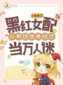 Black and Red Female Co-stars Become Heartthrobs in Boy Band Talent Show