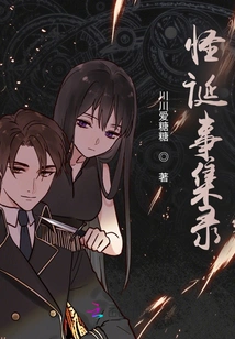 A Collection of Weird Things