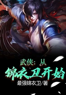 Martial Arts: Starting from Jin Yiwei