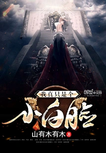 I'm Really Just a Pretty Boy