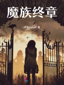 Demon Clan Final Chapter