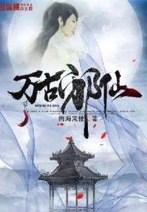 Eternal Evil Immortal