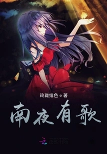 There is a Song in the Southern Night