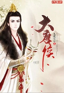 Marquis of Tang Dynasty