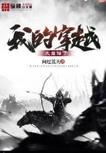 My Time Travel is Too Reliable