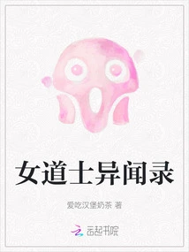 Tales of a Female Taoist Priest