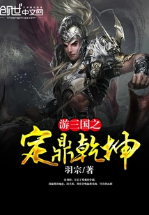 Traveling Through the Three Kingdoms: Determining the Universe