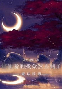 As a Cultivator, I Actually Went to the Magical World