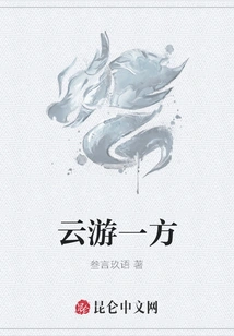 Wandering in the Clouds