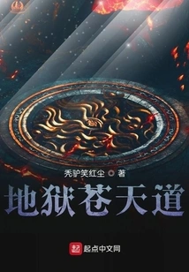 The Way of Hell and Heaven