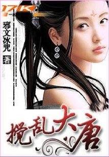 Disrupt the Tang Dynasty