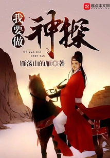 I Want to Be a Detective