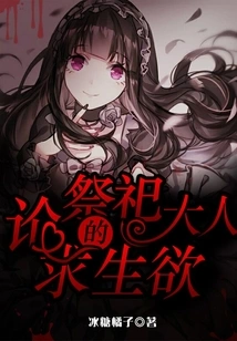 On the Priest's Desire for Life