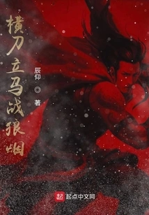 Hengdao Immediately Fights Against Langyan