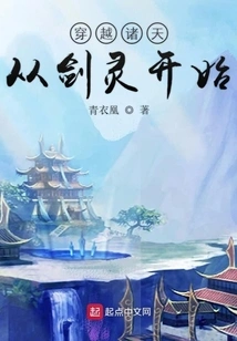 Traveling Across the Heavens Begins with Sword Spirit