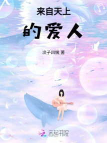Lover from Heaven