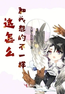 Why is This Different from What I Thought?