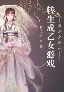 Reincarnated as an Otome Game Villain Female Cannon Fodder