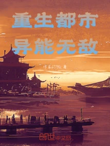 Rebirth of the City with Super Powers and Invincibility