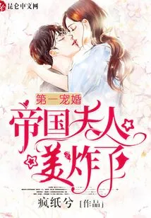 The First Favorite Marriage: the Imperial Wife is so Beautiful